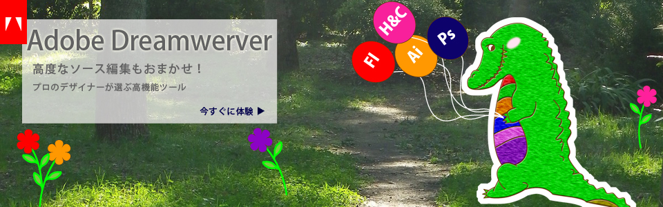 Dreamwerver ショートカットリファレンス