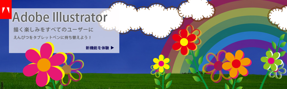 Illustrator ショートカットリファレンス