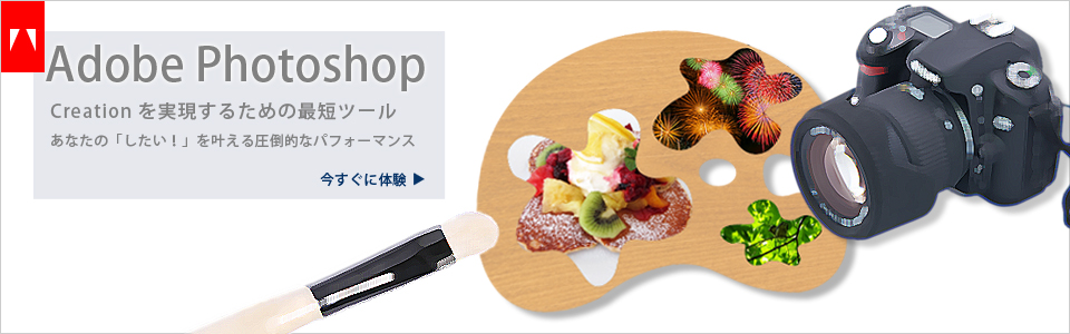 PhotoShop ショートカットリファレンス