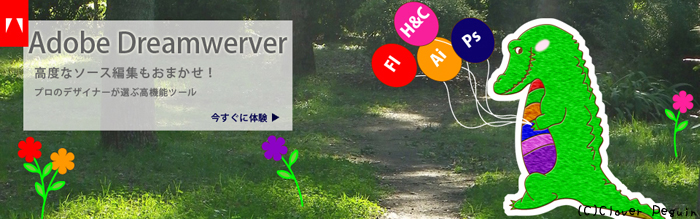 チートシートのDreamwerverのメインビジュアル