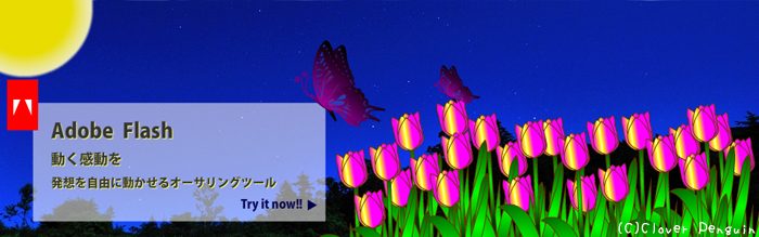 チートシート用Flashメインビジュアル代替え画像