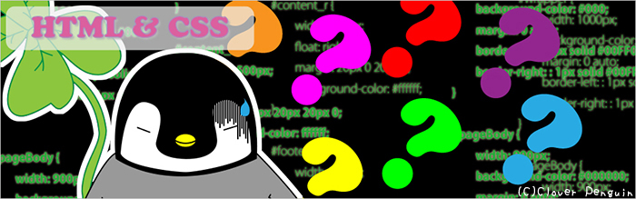 チートシートのHTML&CSSのメインビジュアルボツVer