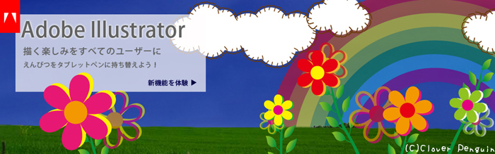 チートシートのIllustratorのメインビジュアル