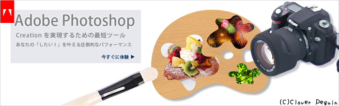 チートシートのPhotoShopのメインビジュアル